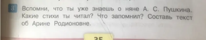 Можешь ли ты помочь составить текст об Арине Родионовне?