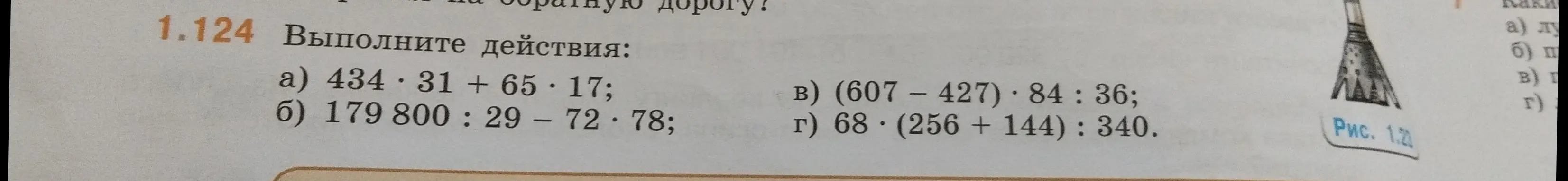 Выполни действия: 434 * 31 + 65 * 17