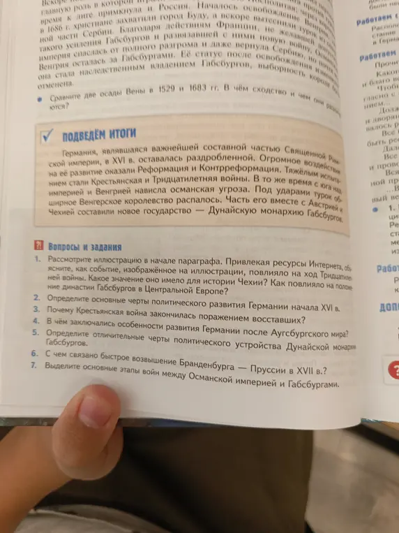 Объясни, как событие, изображённое на иллюстрации, повлияло на ход Тридцатилетней войны.