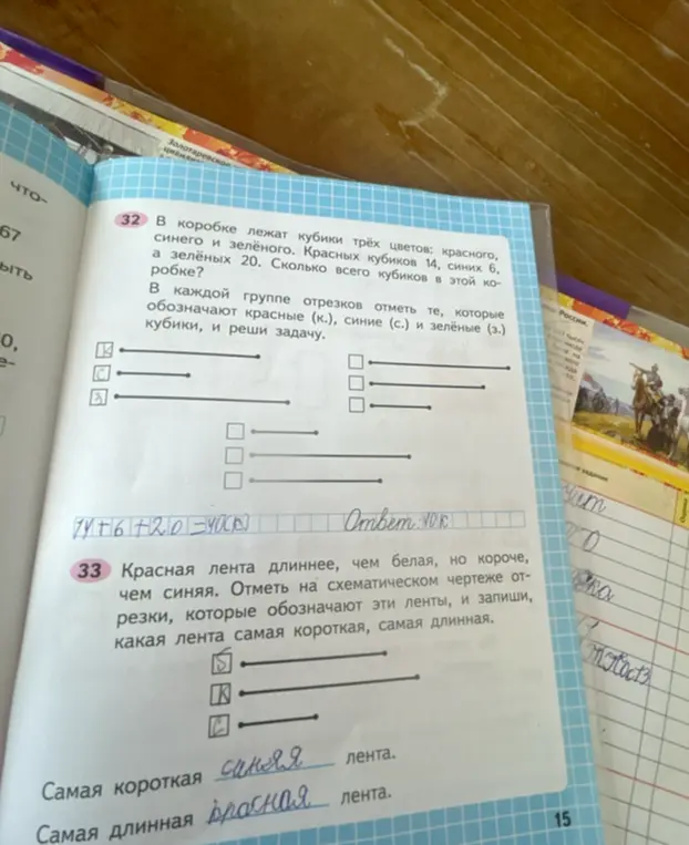 Помоги решить задачу: в коробке лежат кубики трёх цветов: красного, синего и зелёного. Красных кубиков 14, синих 6, а зелёных 20. Сколько всего кубиков в этой коробке?