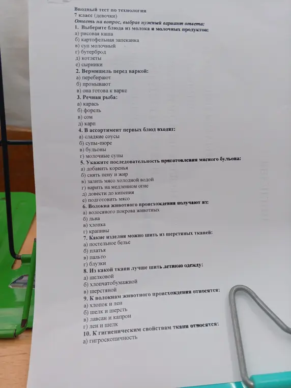 Выбери блюда из молока и молочных продуктов.