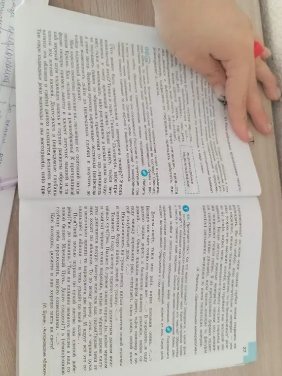 Ты просишь выполнить упражнение 53: определить, какие члены предложения входят в грамматическую основу и на какие виды делятся простые предложения по составу.