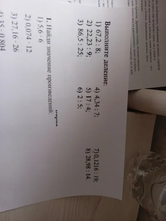 Найди значение произведения 5,6 * 6