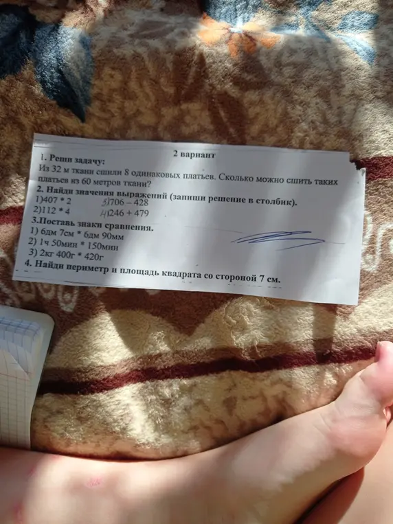 Реши задачу: Из 32 м ткани сшили 8 одинаковых платьев. Сколько можно сшить таких платьев из 60 метров ткани?
