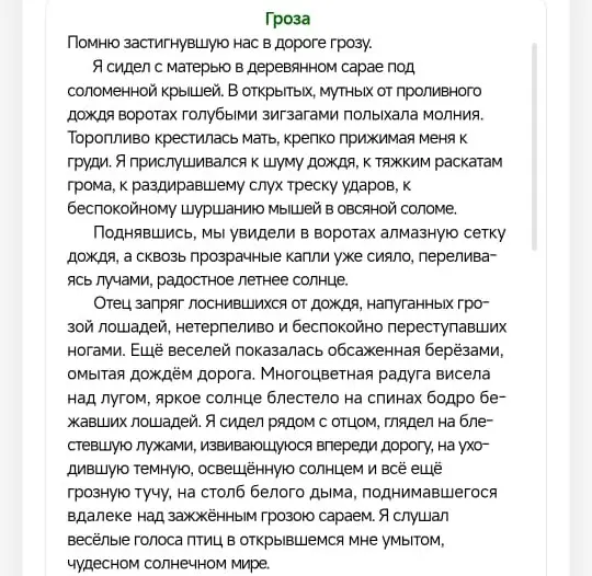 Покажи все деепричастные обороты