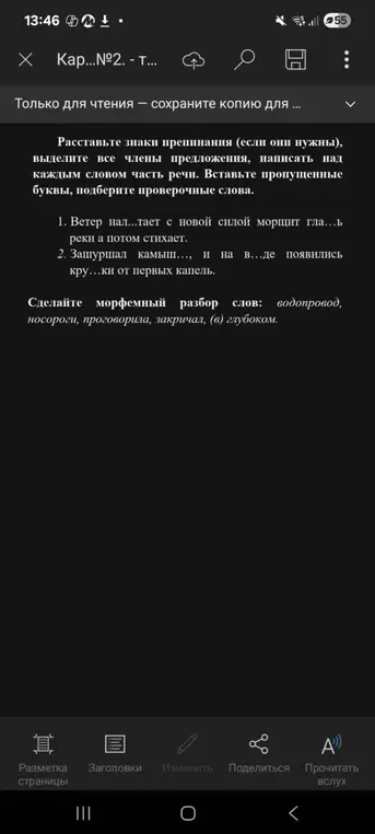 Ты просишь меня расставить знаки препинания, выделить члены предложения, написать части речи и вставить пропущенные буквы в предложениях.