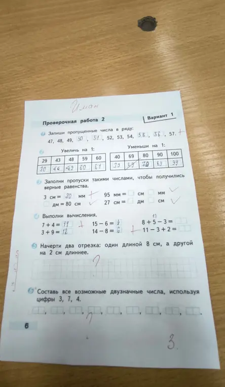 Помоги мне решить задания из проверочной работы по математике, вариант 1