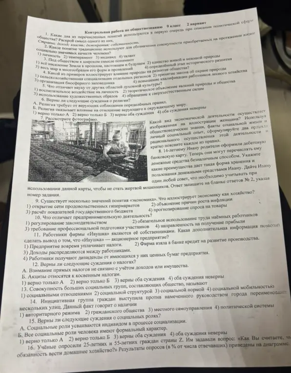 Какие два из перечисленных понятий используются в первую очередь при описании политической сферы общества?
