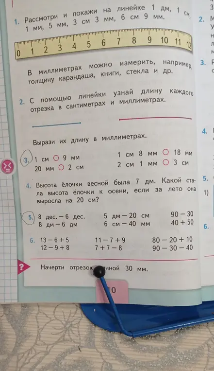 Ты просишь выразить длину в миллиметрах, решить задачу про ёлочку, примеры с дециметрами и сантиметрами и примеры на сложение и вычитание.