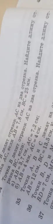 Помоги мне найти длину отрезка AC, если AB = 7.8 см, BC = 25 мм. Также, нужно найти длину отрезка BC, если AB = 3,7 см, AC = 7,2 см и если AB = 4 мм, AC = 4 см.