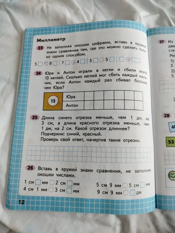 Ты просишь меня решить задания 23-26 по математике.