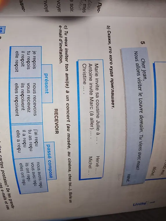 Скажи, кто кого куда приглашает в задании b.
