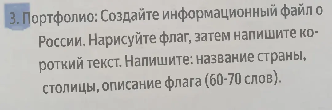 Напиши короткий текст о России на английском, указав название страны, столицу и описание флага (60-70 слов)