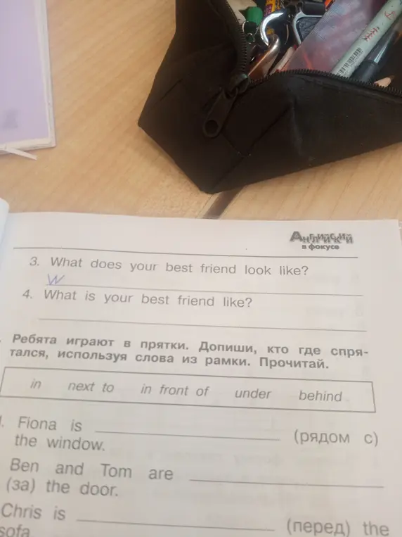 Помоги мне вставить правильные предлоги в предложения на английском языке: Fiona is ... the window
