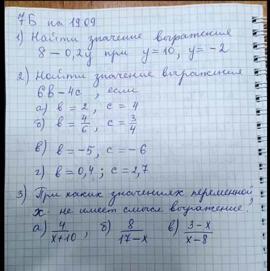Помоги мне найти значение выражения 8 - 0,2y при y = 10 и y = -2
