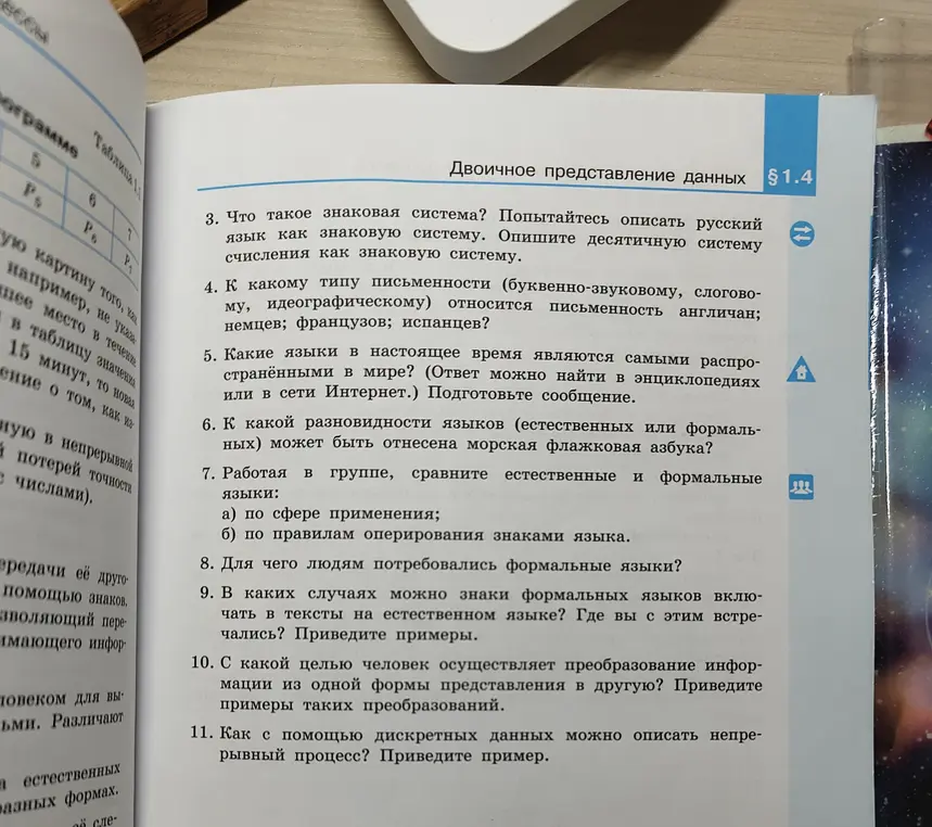 Что такое знаковая система?