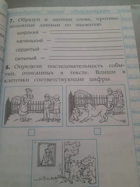 Составь слова, противоположные по значению: широкий, маленький, сердитый, сильный