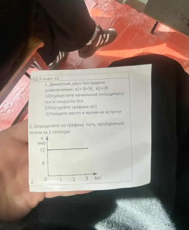 Определи по графику путь, пройденный телом за 2 секунды