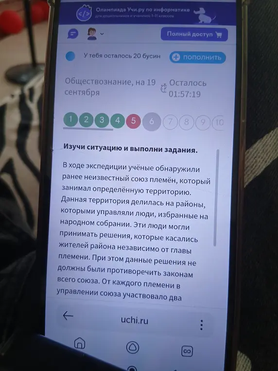 Является ли данное племя государством?