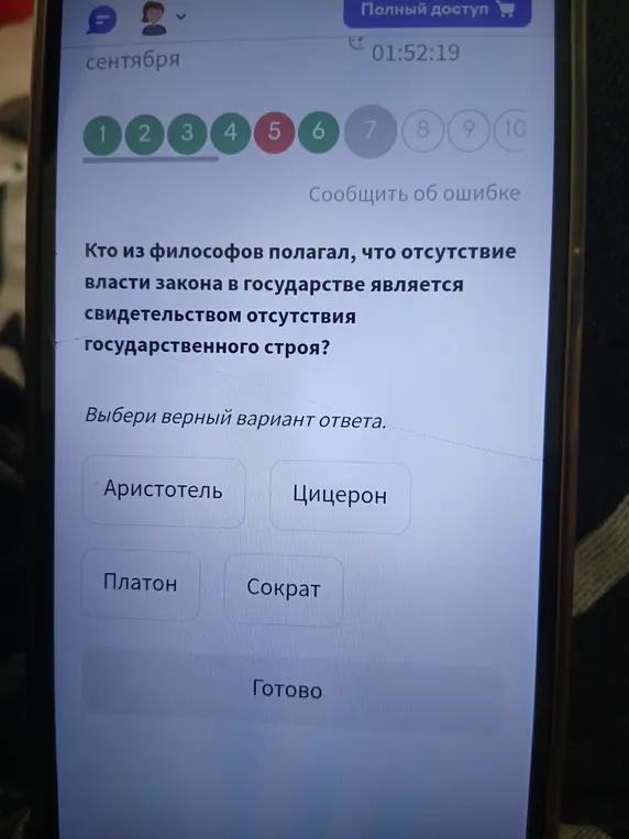 Полагал ли Платон, что отсутствие власти закона в государстве является свидетельством отсутствия государственного строя?