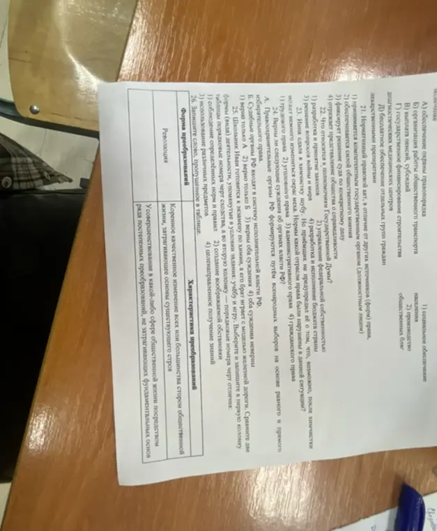 Запиши слово, пропущенное в таблице
