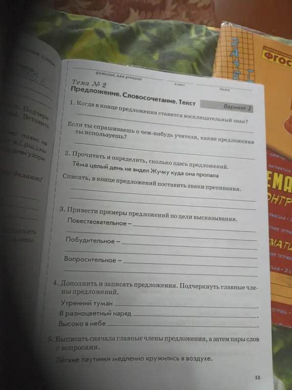 Когда в конце предложения ставится восклицательный знак?