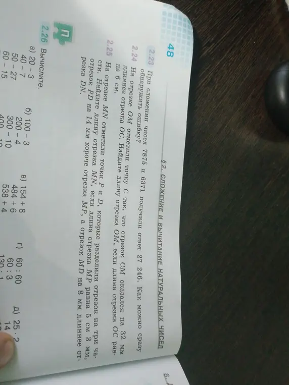 Можешь помочь решить задачи 2.24, 2.25 и вычислить 2.26?