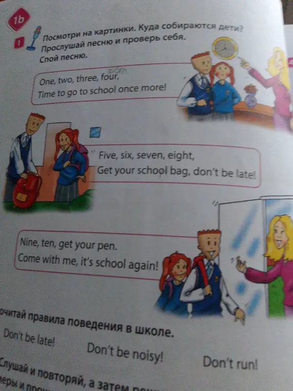 Посмотри на картинки. Куда собираются дети?