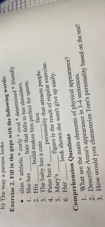 Выполни упражнение: заполни пропуски словами и ответь на вопросы comprehension questions
