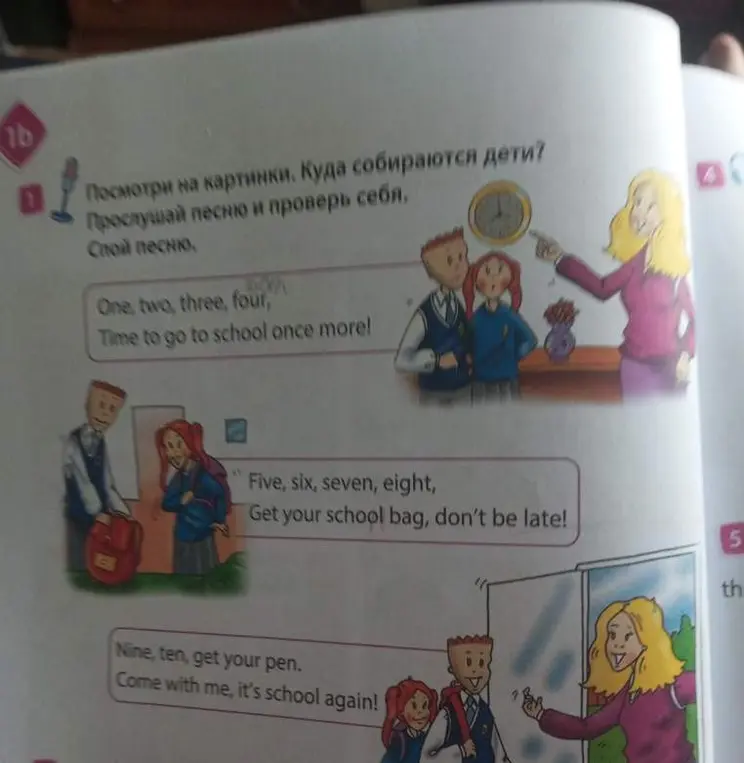 Ты просишь ответить на вопрос: "Куда собираются дети?"