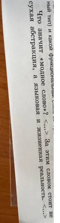 Определи грамматическую основу в предложении 'За этим словом стоит не сухая абстракция, а языковая и жизненная реальность'