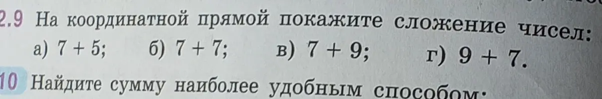 Объясни, как решить задачу 2.9 а) и задачу 10