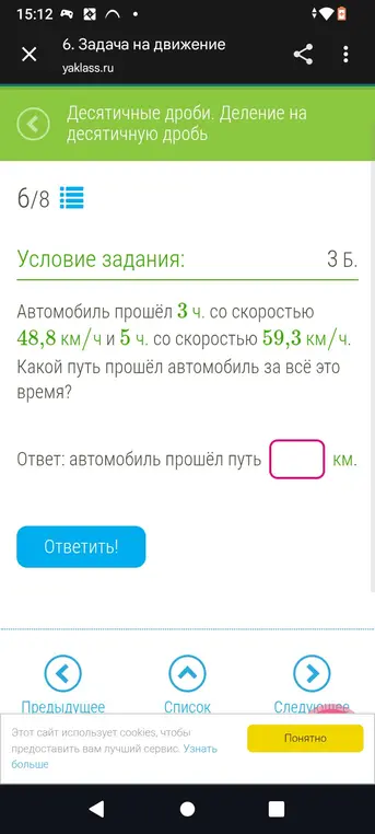 Вычисли какой путь прошёл автомобиль, если он прошёл 3 ч. со скоростью 48,8 км/ч и 5 ч. со скоростью 59,3 км/ч.