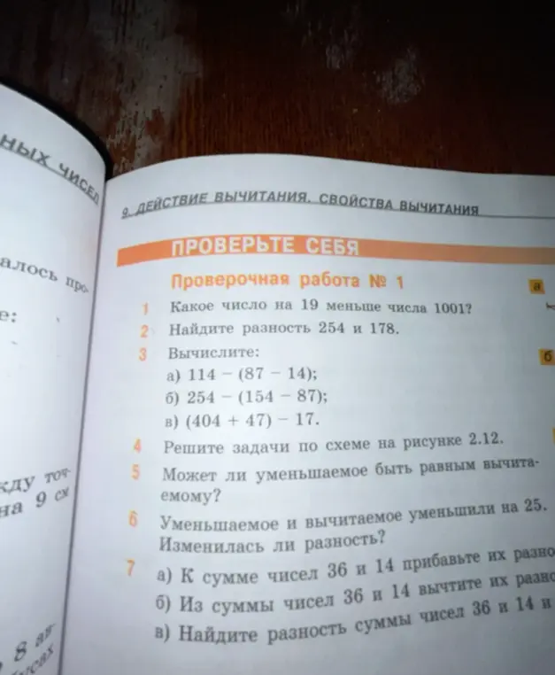 Объясни, как решать примеры с минусом у 3 чисел