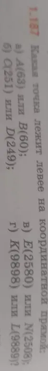 Определи, какая точка лежит левее на координатной прямой в задании 1.187, пункт а