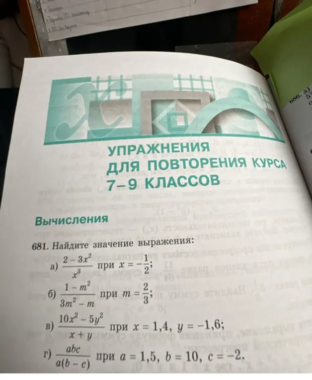 Найди значение выражения 2-3x^2/x^3 при x = -1/2