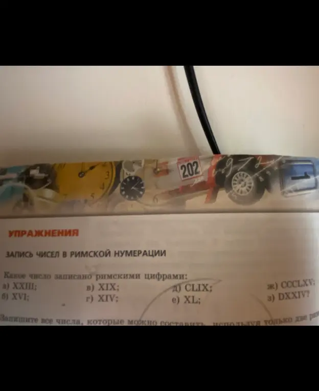 Какое число записано римскими цифрами в варианте а) XXIII?