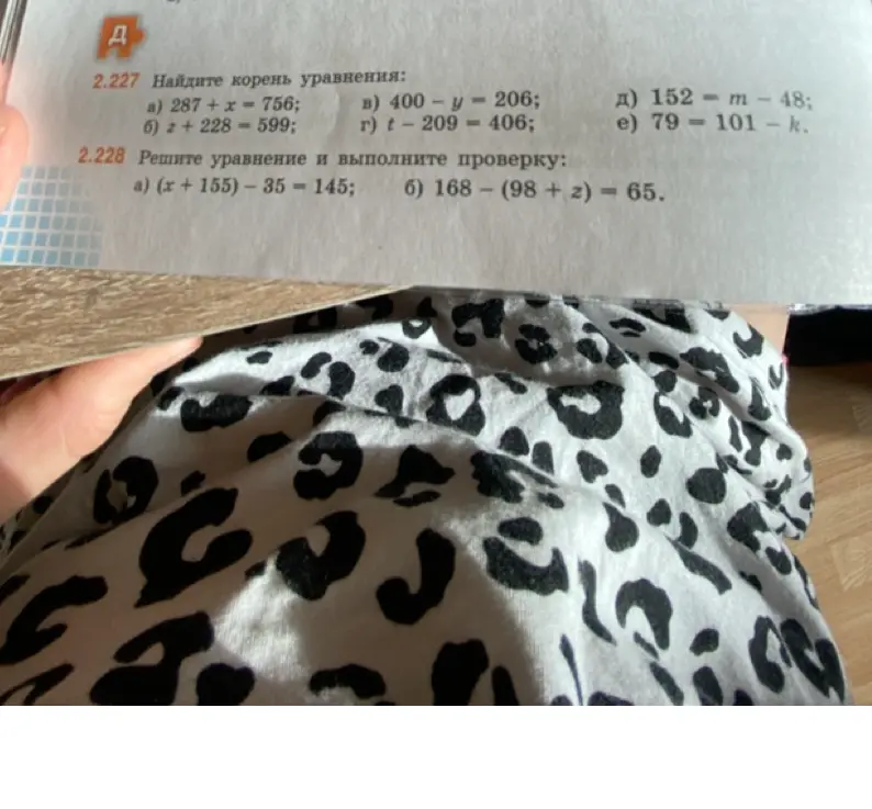 Реши уравнение 2.227 а) $287 + x = 756$