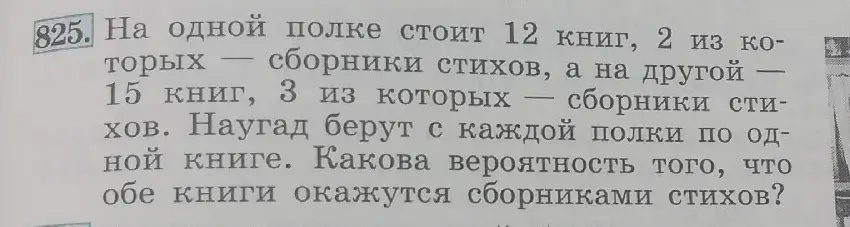 Помоги найти вероятность того, что обе книги окажутся сборниками стихов.
