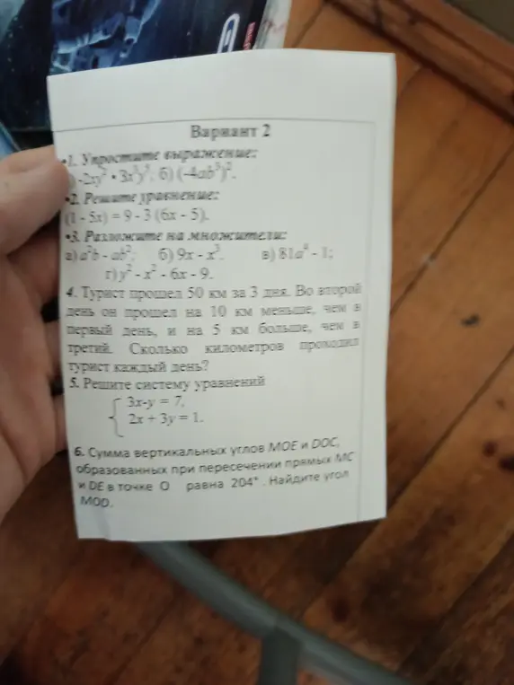 Можешь упростить выражение (-2xy^5 * 3x^3y^5)? А также решить уравнение (1-5x) = 9-3 (6x - 5)?