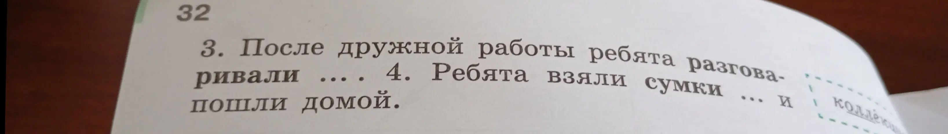 Ты просишь меня вставить пропущенные буквы и расставить знаки препинания в предложениях.