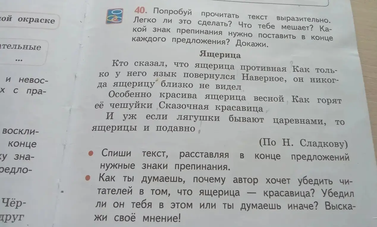 Предлагаешь списать текст, расставляя в конце предложений нужные знаки препинания.