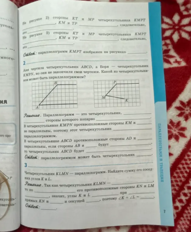 Какой из четырёхугольников может быть параллелограммом? Найди сумму соседних углов K и L.