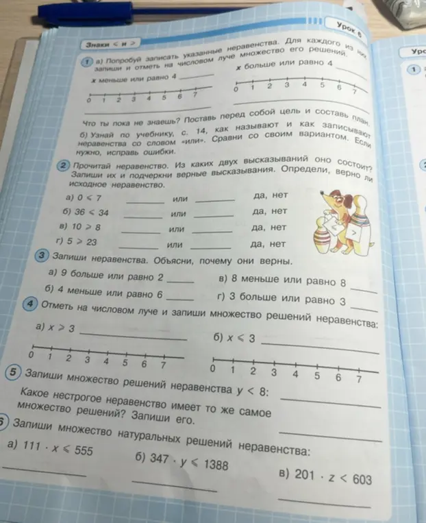 Можешь ли ты помочь мне решить задачи с неравенствами под номерами 2, 3, 4, 5, 6?