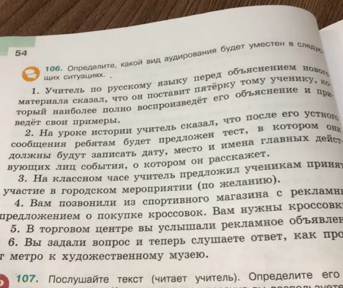 Определи, какой вид аудирования будет уместен в ситуации: учитель по русскому языку перед объяснением нового материала сказал, что он поставит пятёрку тому ученику, который наиболее полно воспроизведёт его объяснение и приведёт свои примеры