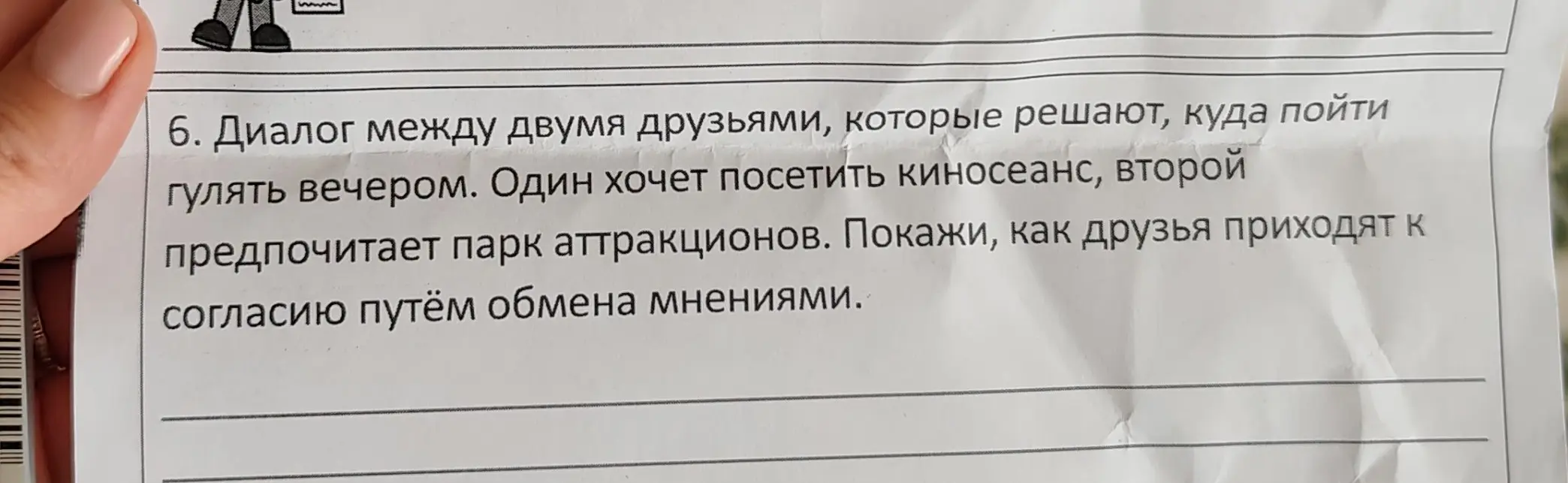 Напиши диалог между двумя друзьями, которые решают, куда пойти гулять вечером, приходя к согласию путём обмена мнениями