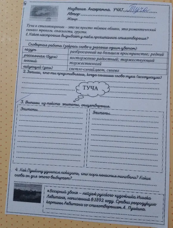 Какие настроение вызывает у тебя прочитанное стихотворение?