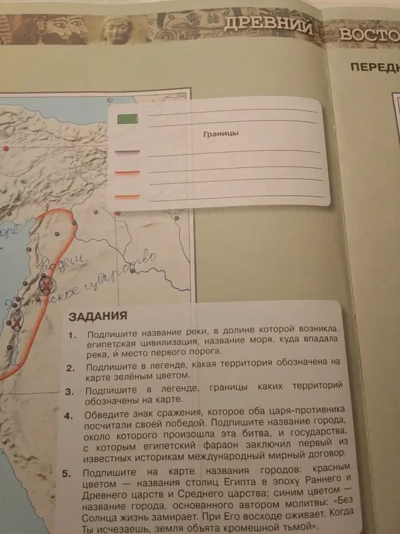 Подпиши название реки, в долине которой возникла египетская цивилизация.