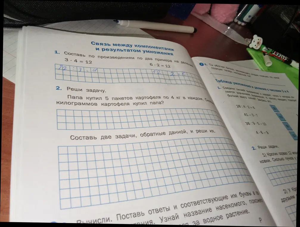 Помоги составить примеры на деление и решить задачу про картофель.