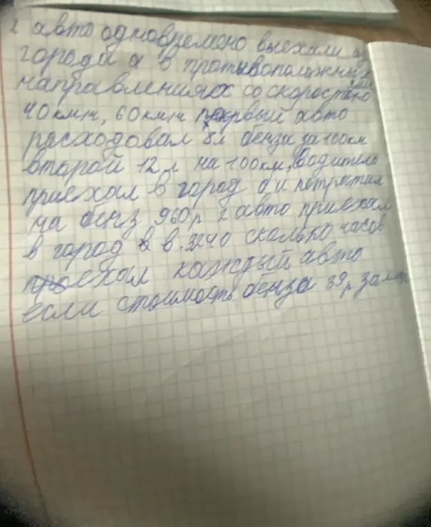 Ты просишь меня определить, сколько часов проехал каждый автомобиль, если известны данные о расходе бензина и стоимости.